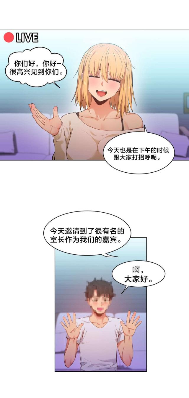 魅魔live漫画,第46话2图