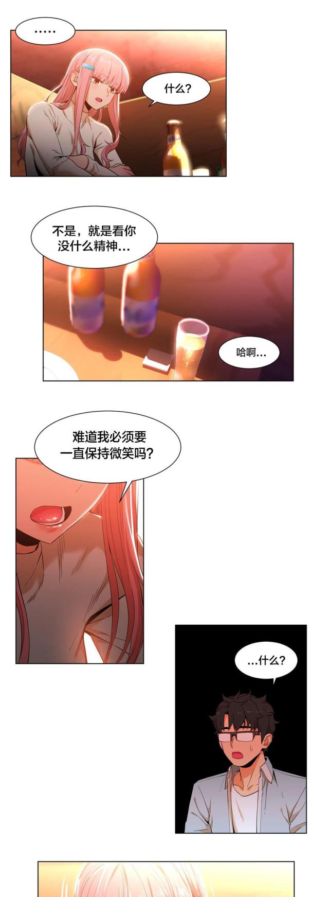 魅魔live漫画,第49话2图