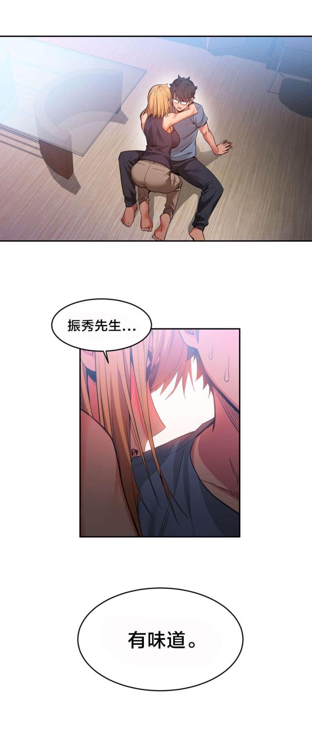 魅魔live漫画,第26话1图