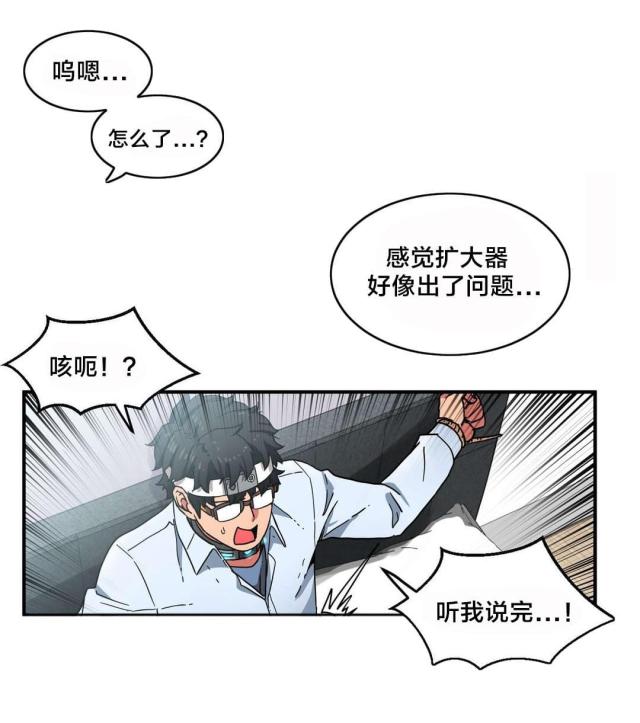 魅魔live漫画,第9话1图