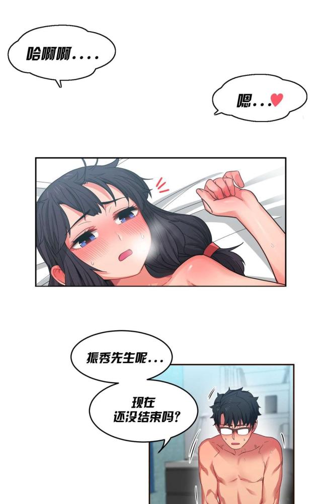 魅魔live漫画,第16话1图