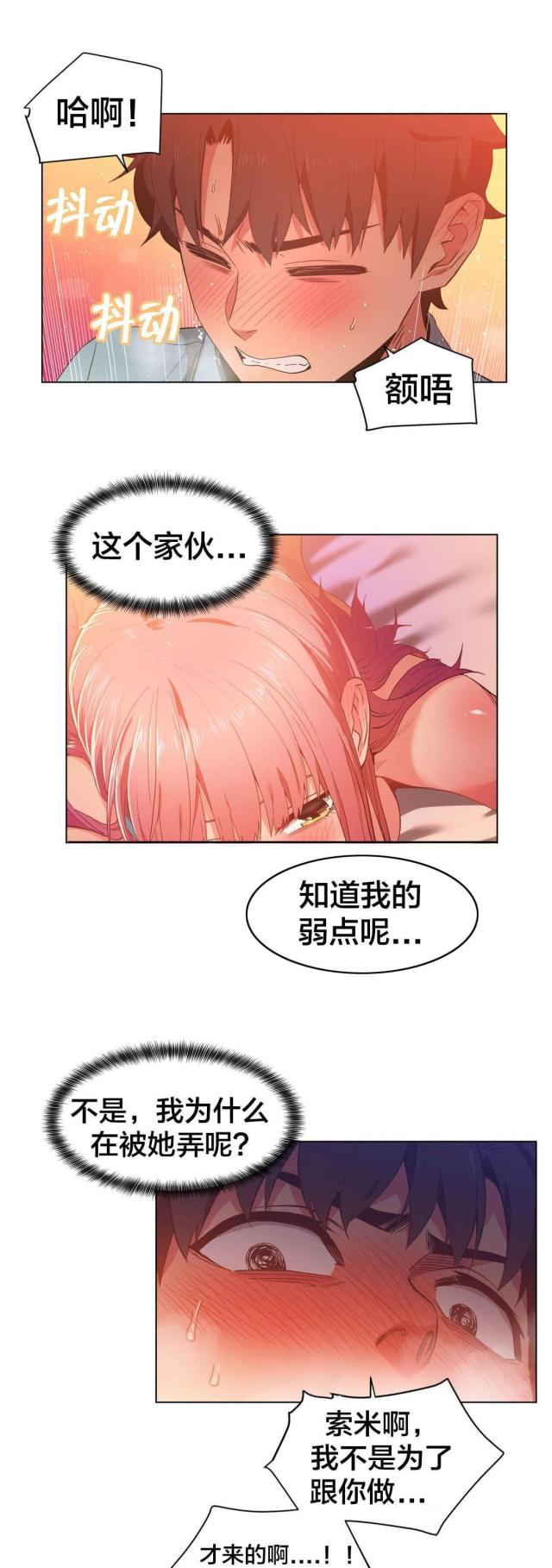 魅魔live漫画,第50话2图
