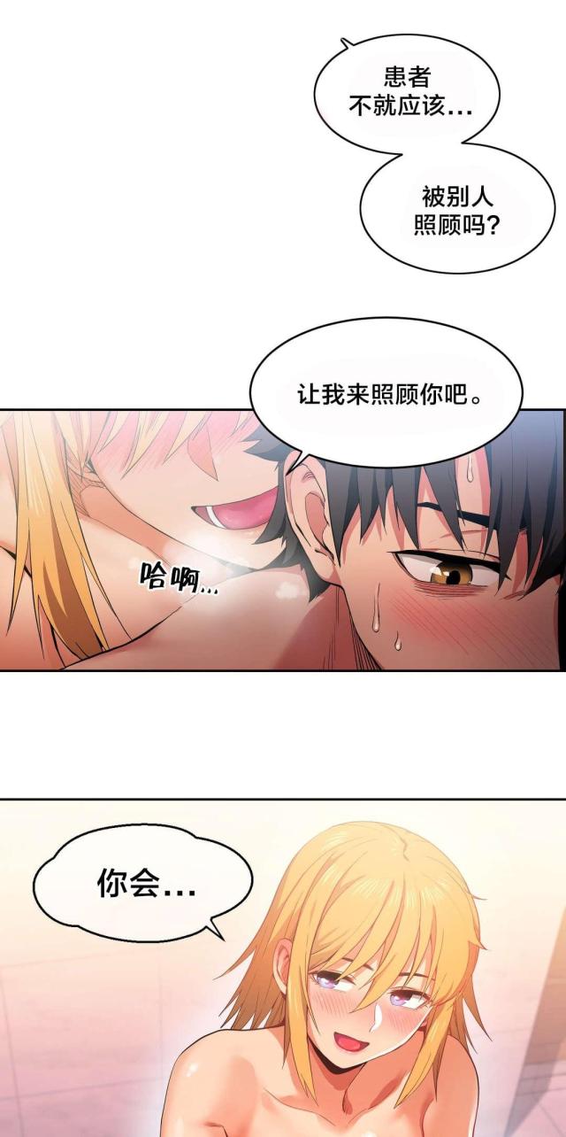 魅魔live漫画,第27话2图