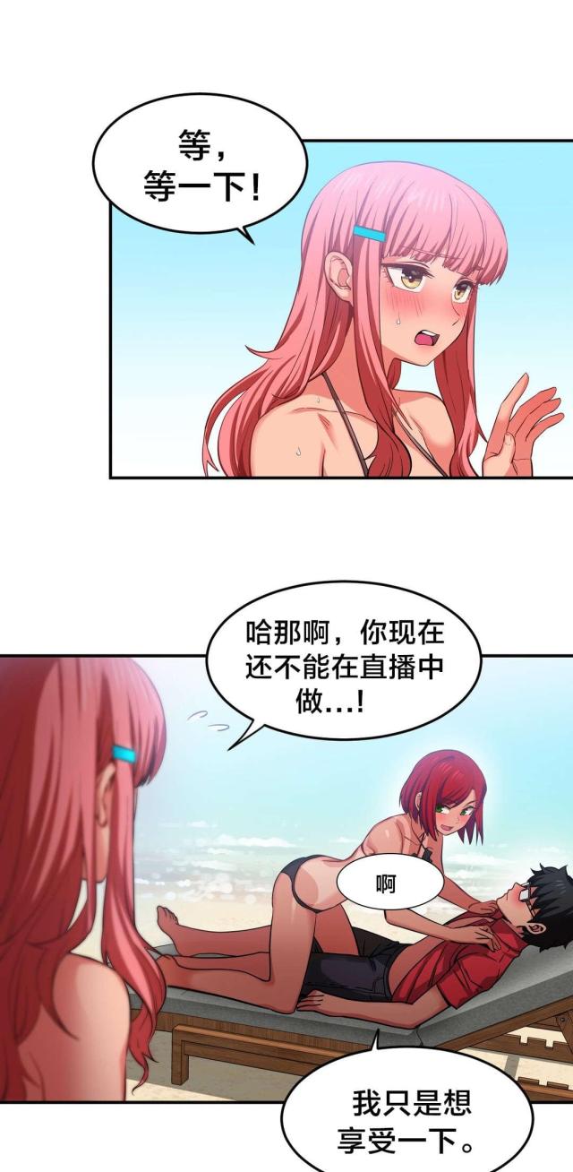 魅魔live漫画,第21话2图
