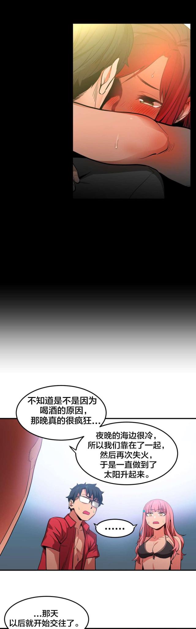 魅魔live漫画,第20话2图