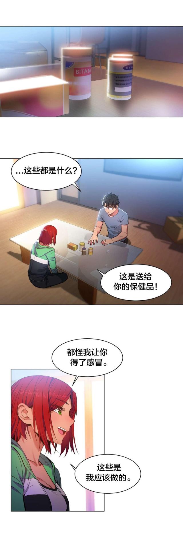 魅魔live漫画,第40话1图