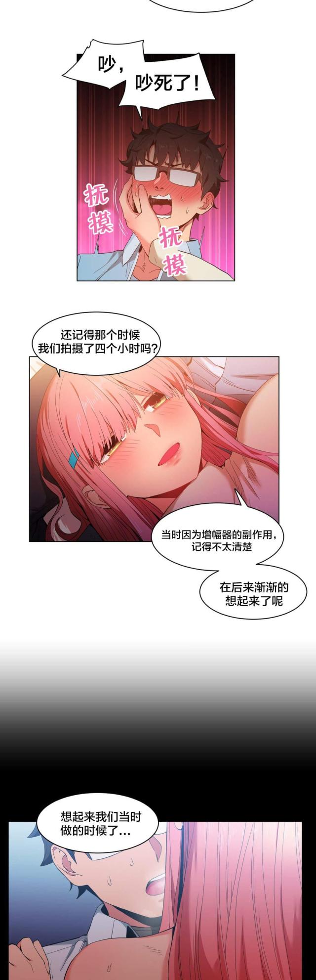 魅魔live漫画,第50话1图
