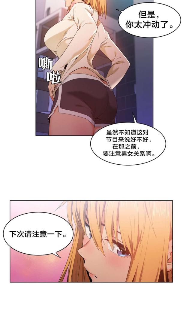 魅魔live漫画,第47话2图