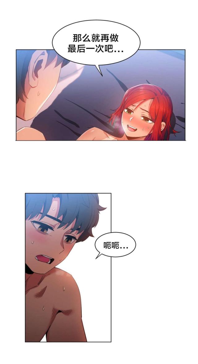 魅魔live漫画,第43话2图