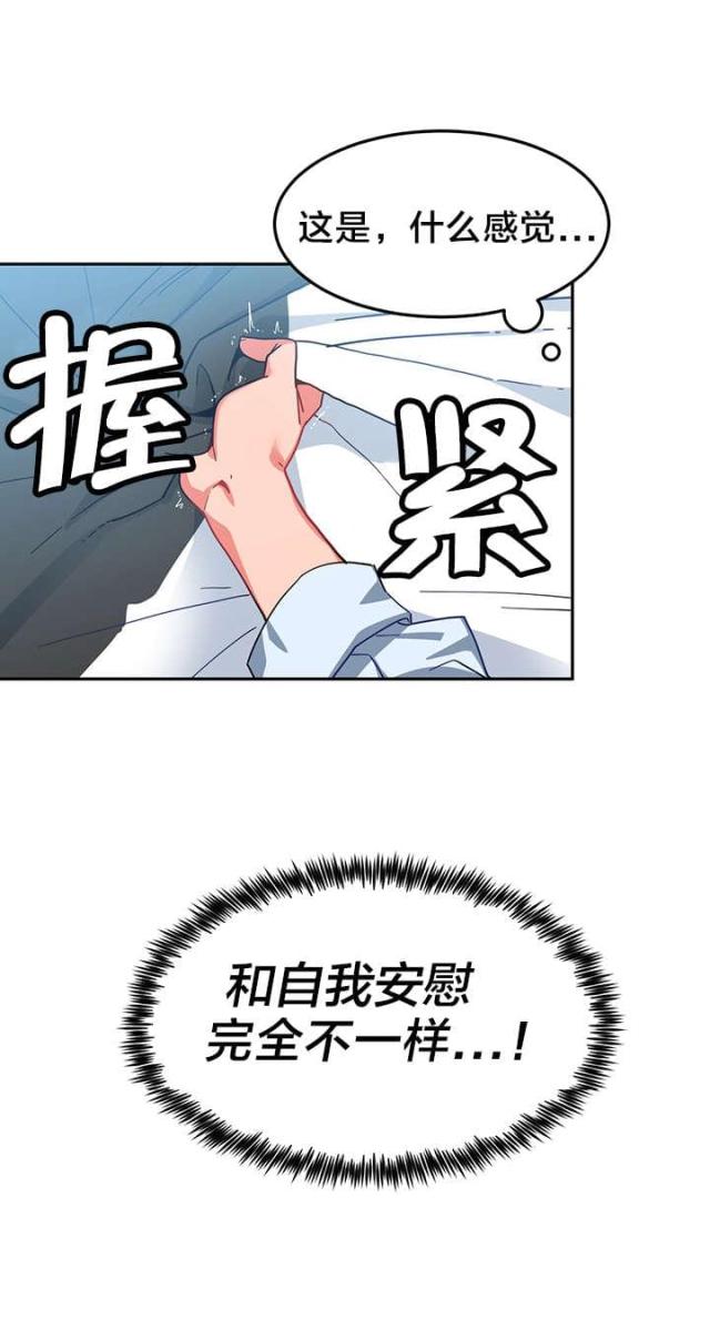 魅魔live漫画,第15话2图
