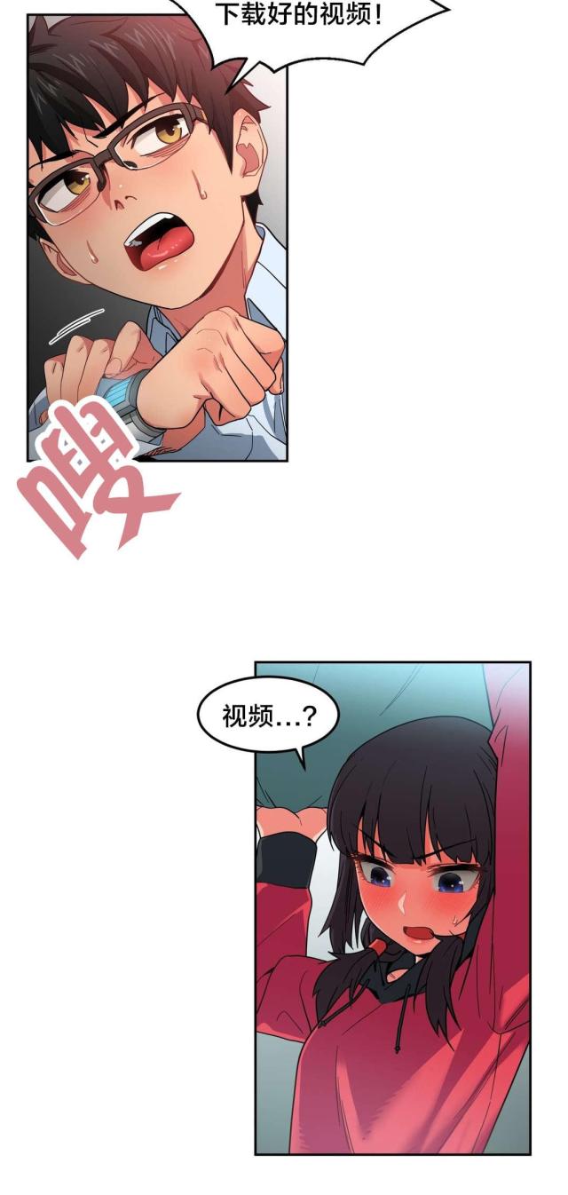 魅魔live漫画,第13话2图