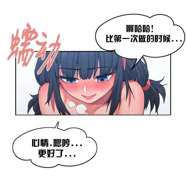 魅魔live漫画,第17话1图