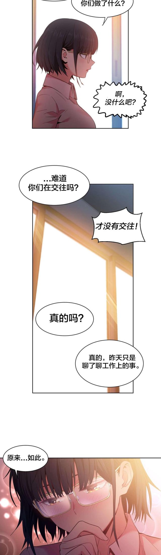 魅魔live漫画,第35话1图