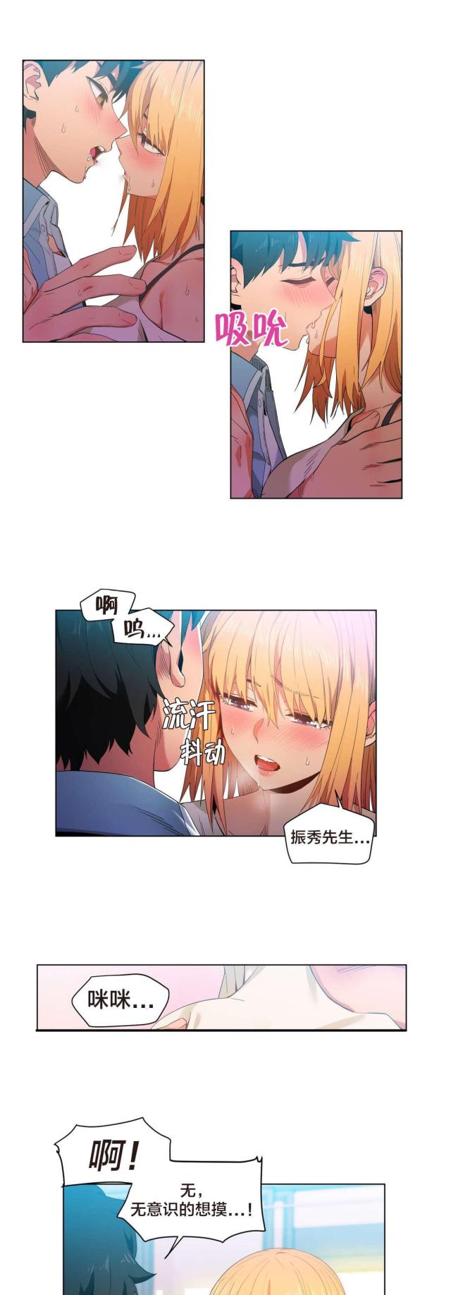 魅魔live漫画,第46话2图