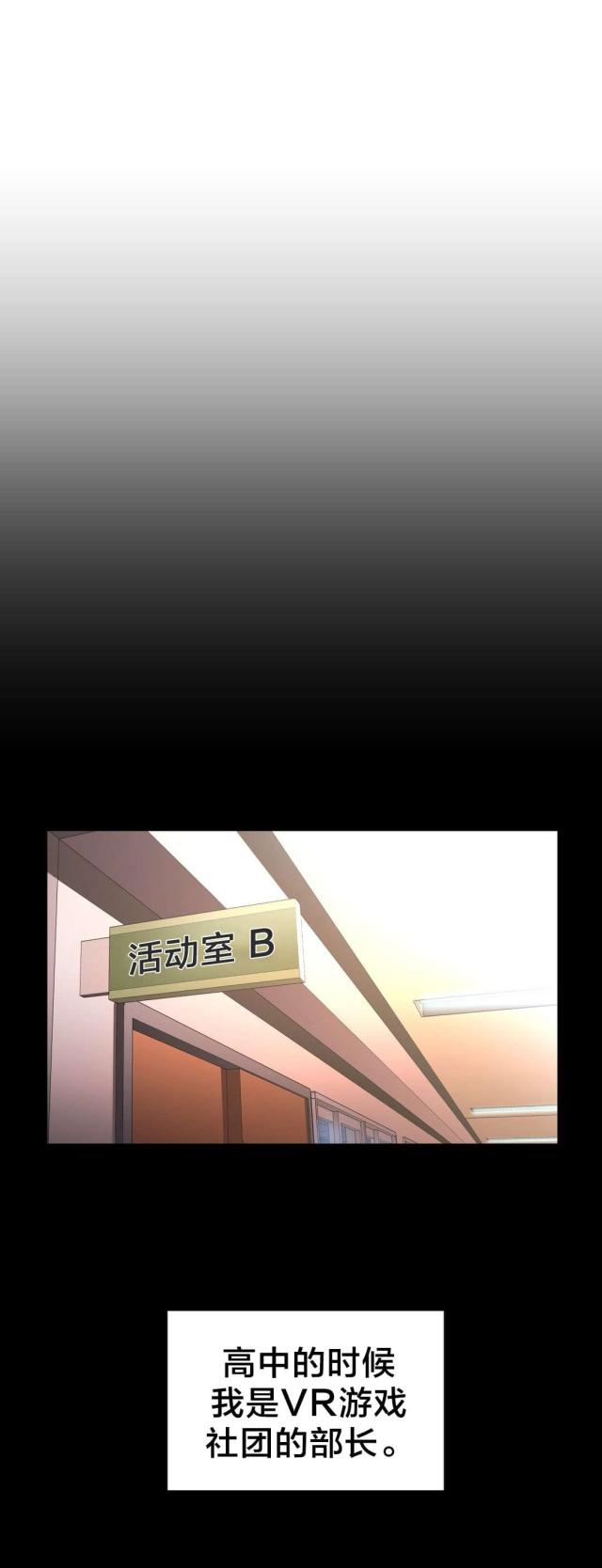 魅魔live漫画,第30话2图