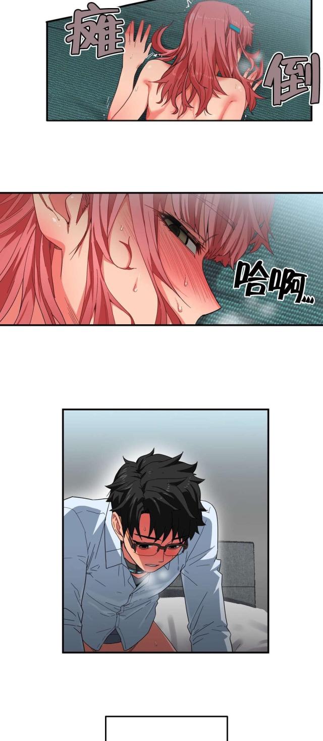 魅魔live漫画,第10话2图