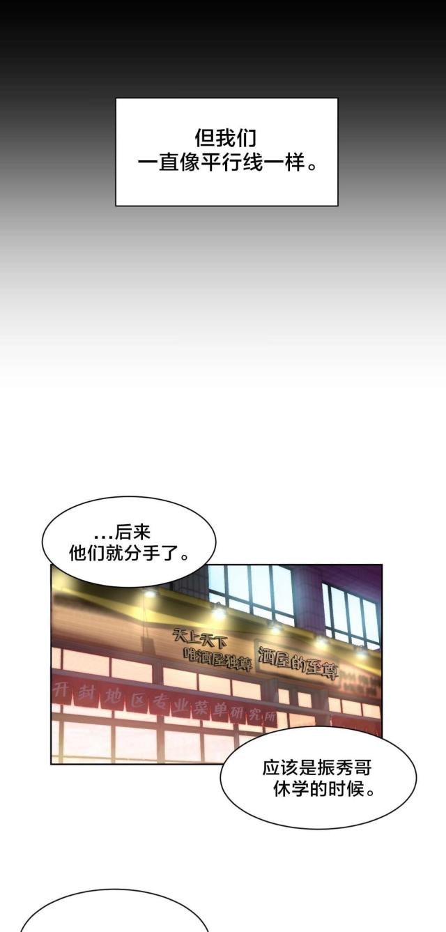 魅魔live漫画,第31话1图