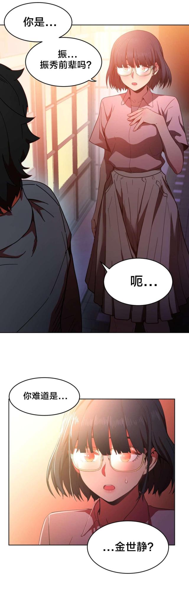 魅魔live漫画,第30话1图