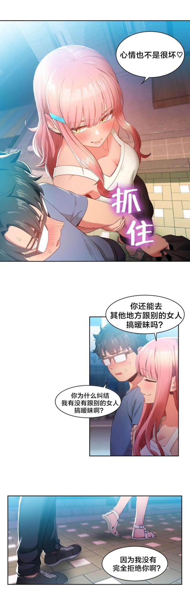 魅魔live漫画,第44话2图