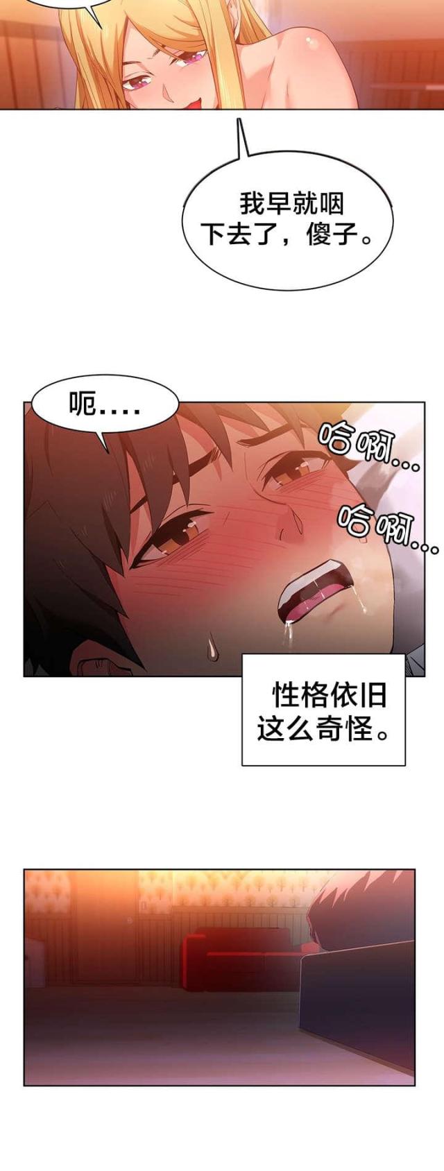魅魔live漫画,第33话2图