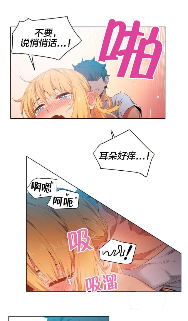 魅魔live漫画,第48话1图