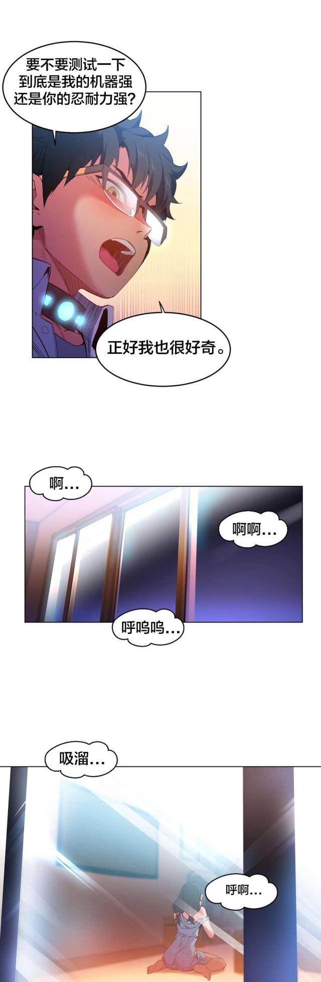 魅魔live漫画,第38话1图