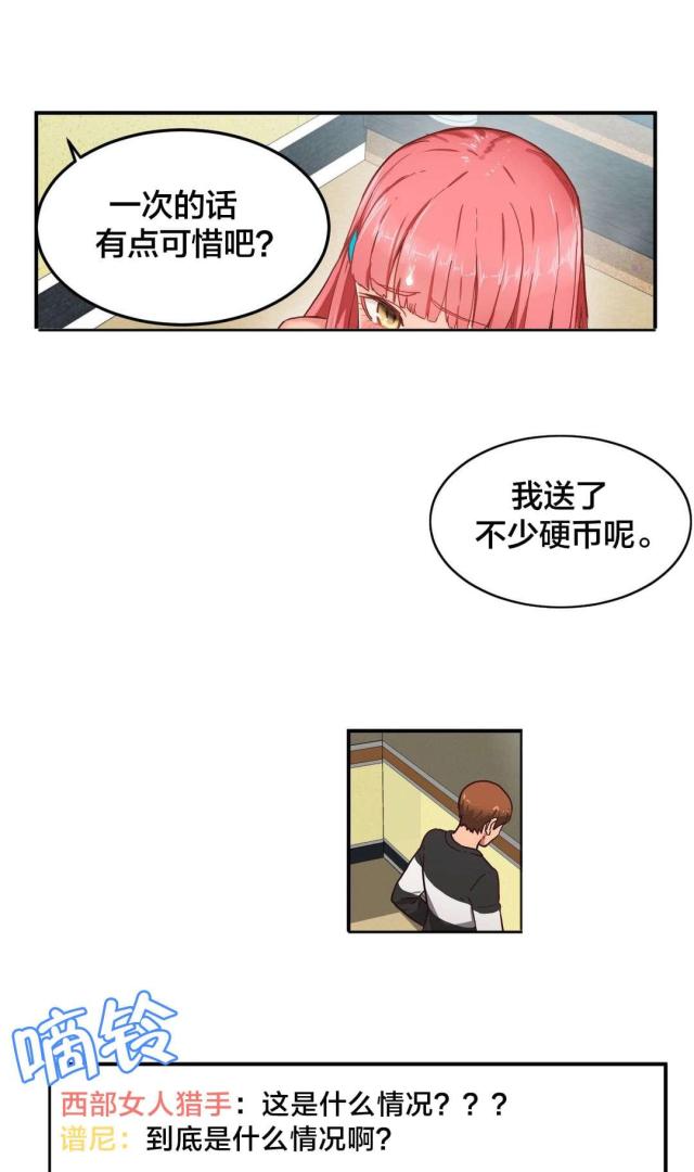 魅魔live漫画,第3话2图
