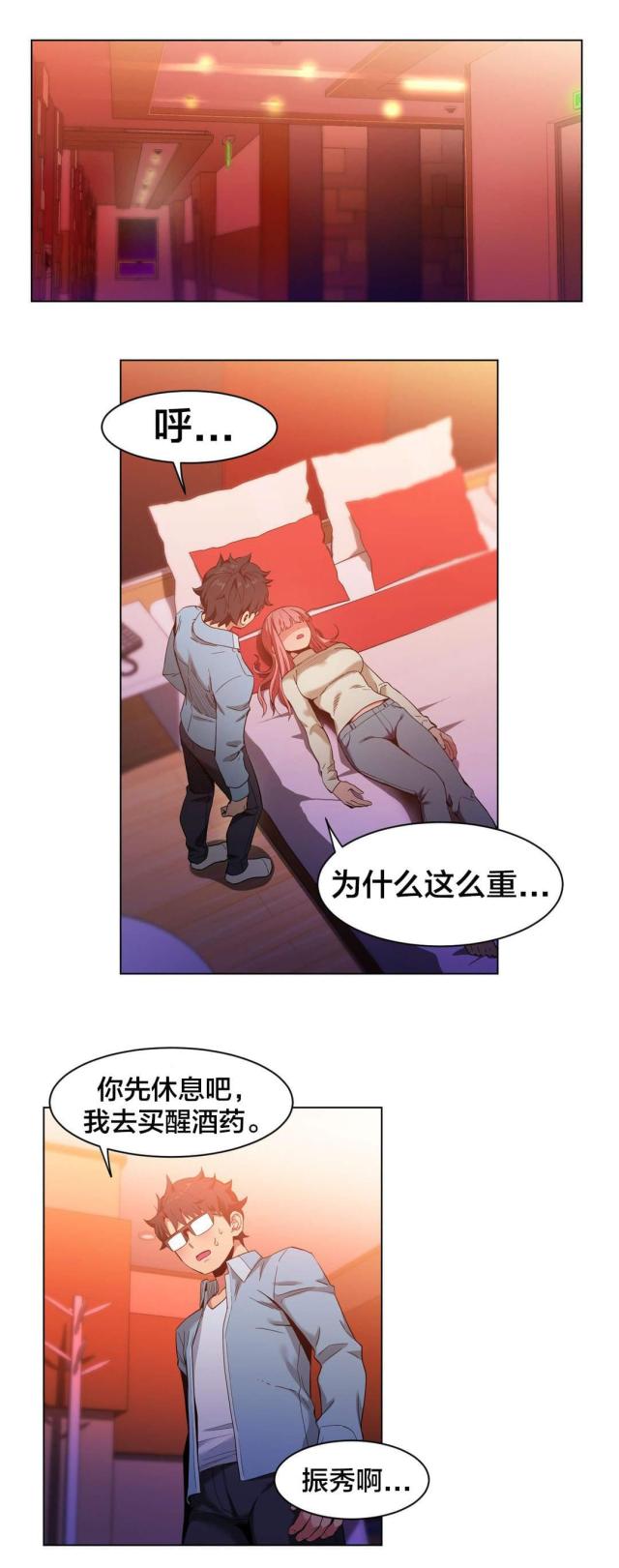 魅魔live漫画,第50话1图