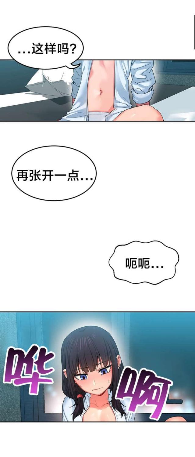 魅魔live漫画,第15话1图