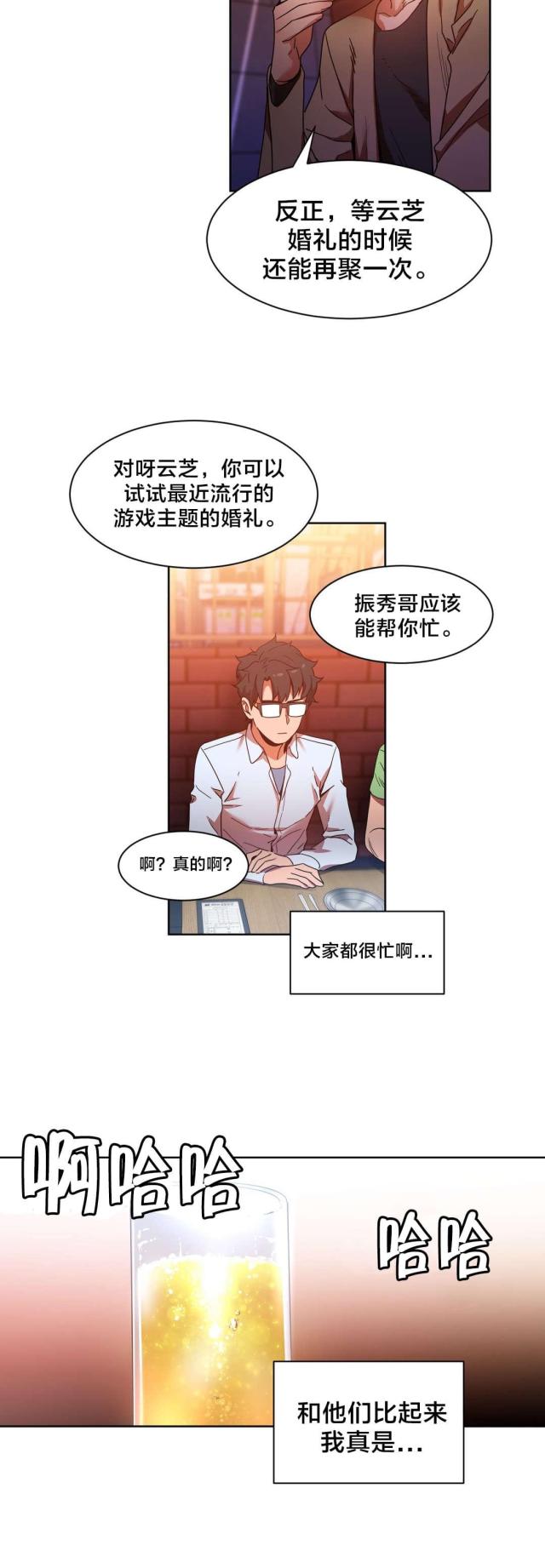 魅魔live漫画,第30话1图