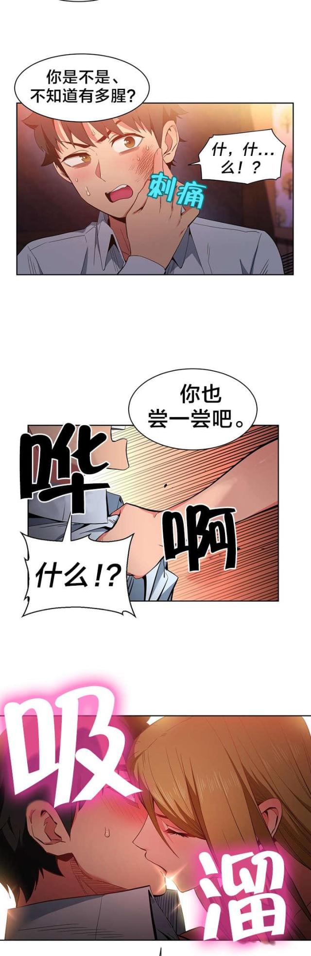 魅魔live漫画,第33话2图
