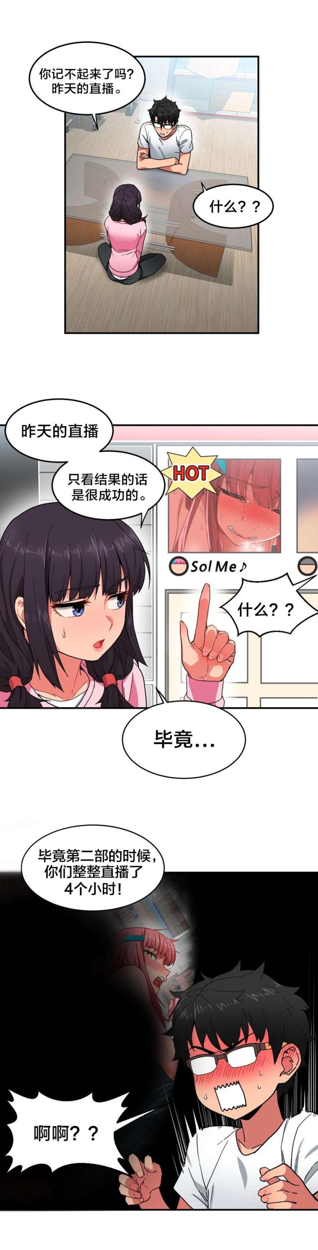 魅魔live漫画,第11话1图