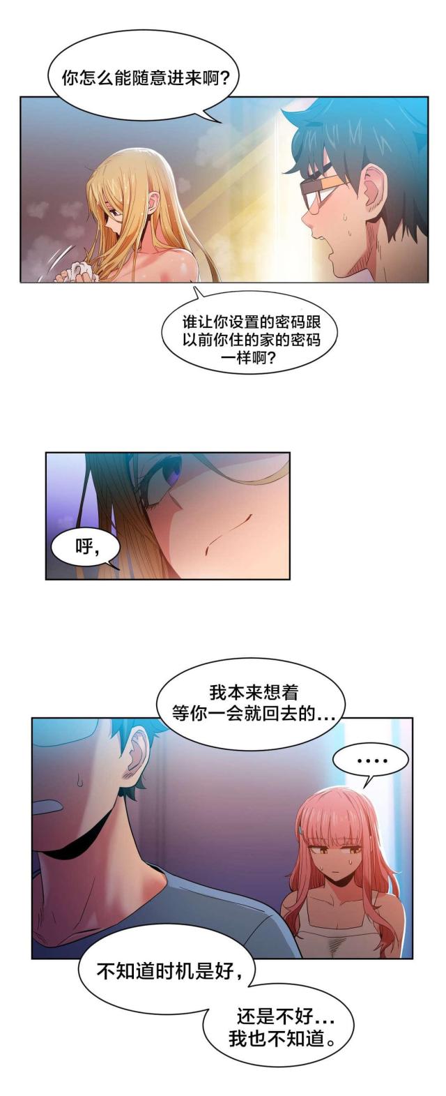 魅魔live漫画,第44话1图