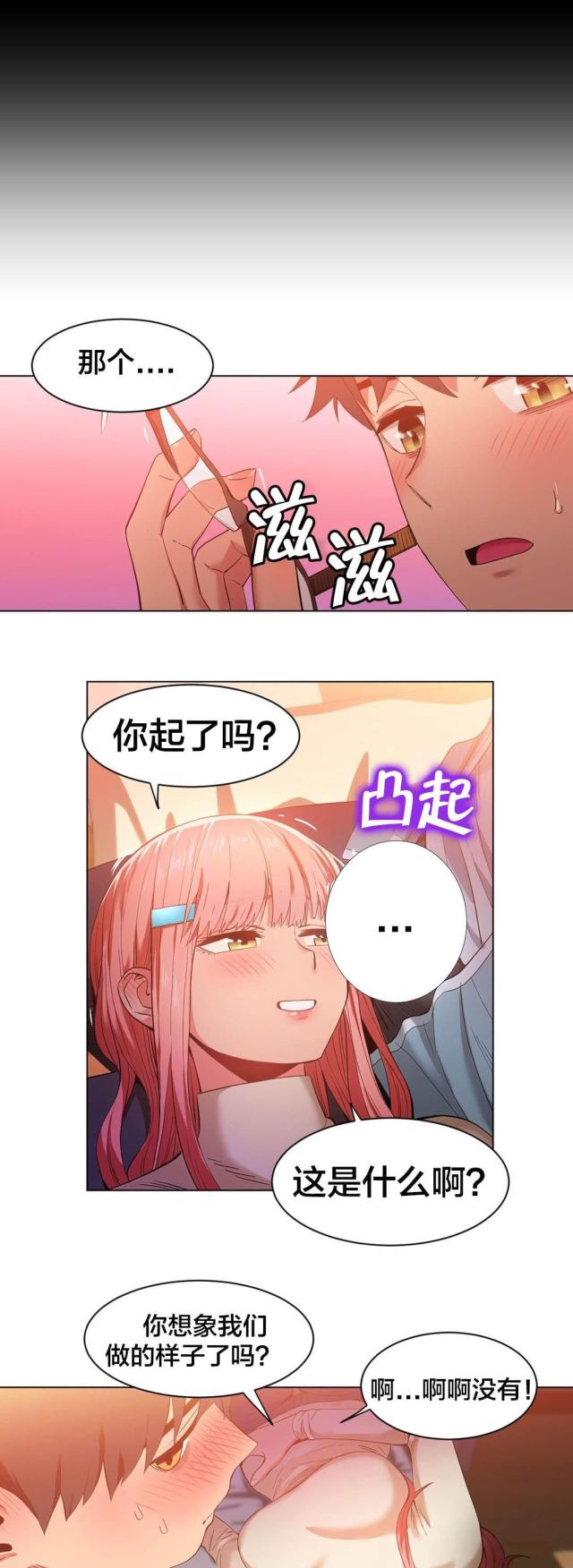 魅魔live漫画,第50话1图