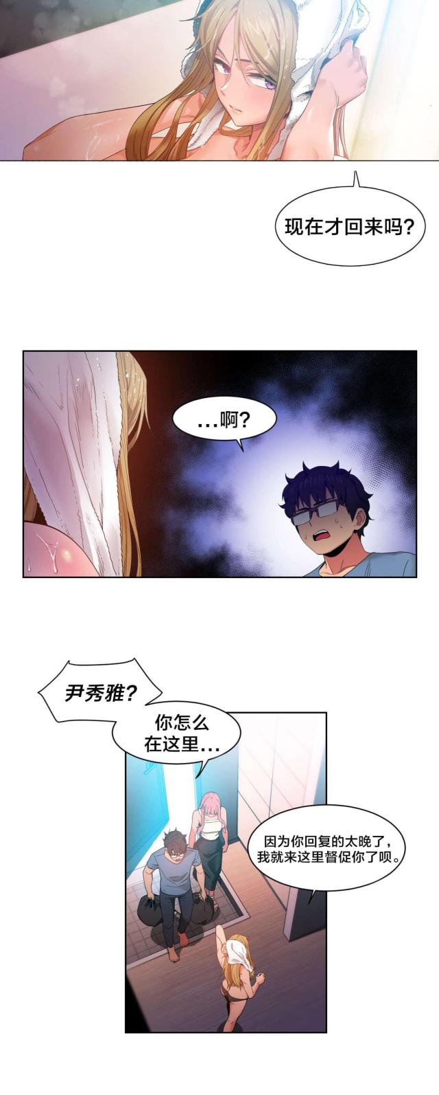 魅魔live漫画,第44话2图