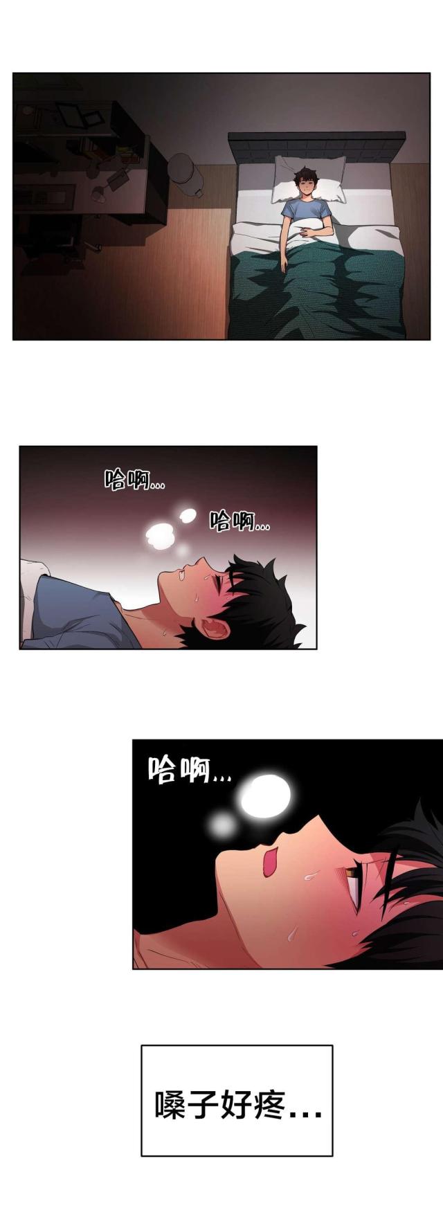 魅魔live漫画,第23话2图