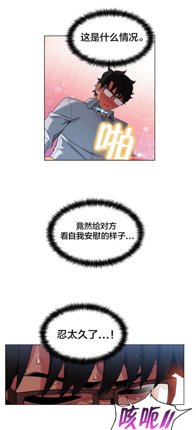 魅魔live漫画,第38话2图