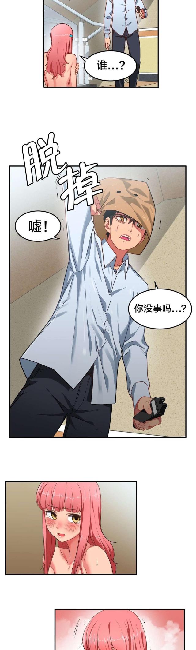 魅魔live漫画,第3话2图