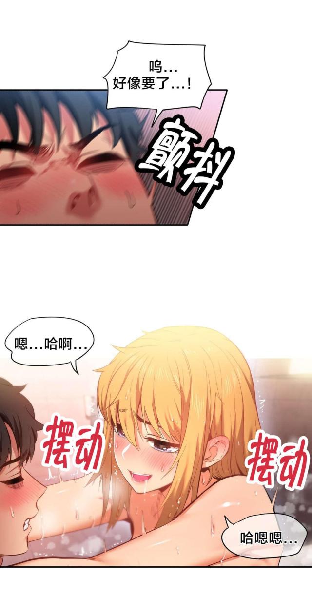 魅魔live漫画,第29话2图