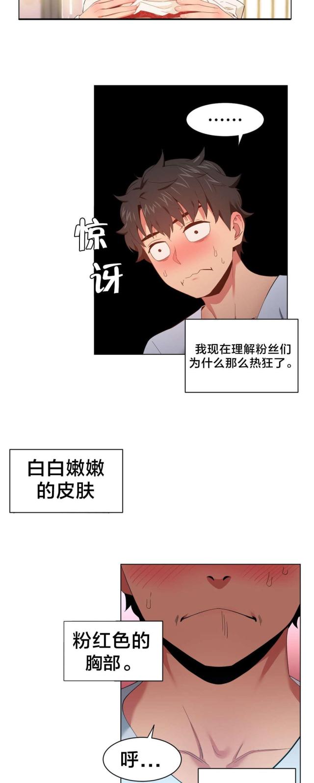 魅魔live漫画,第46话1图