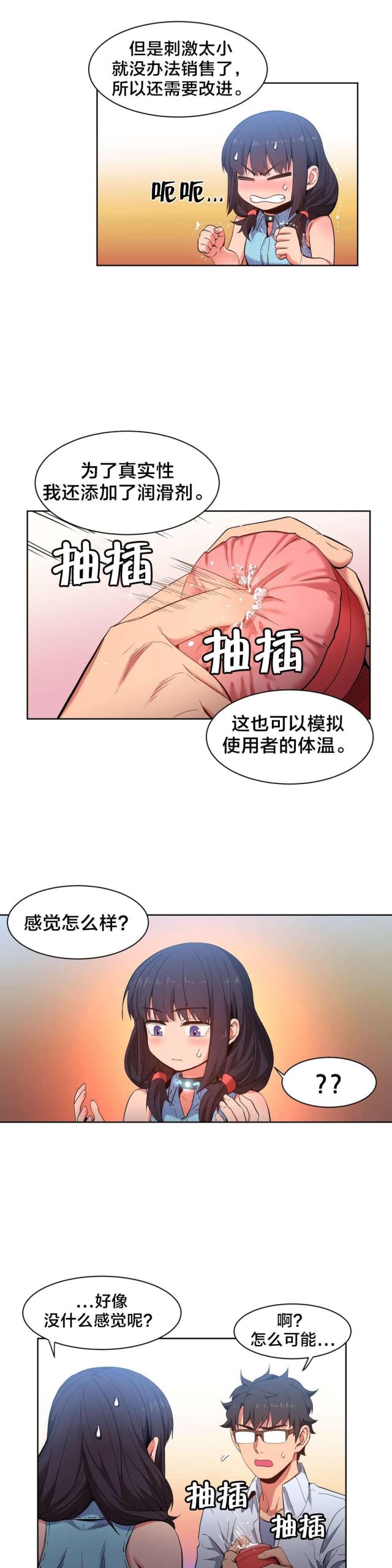 魅魔live漫画,第37话2图