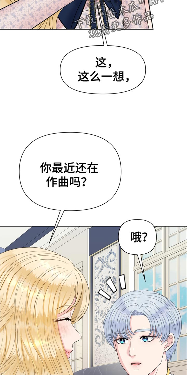 能驯服野兽的生存游戏漫画,第37章：被抢走了2图