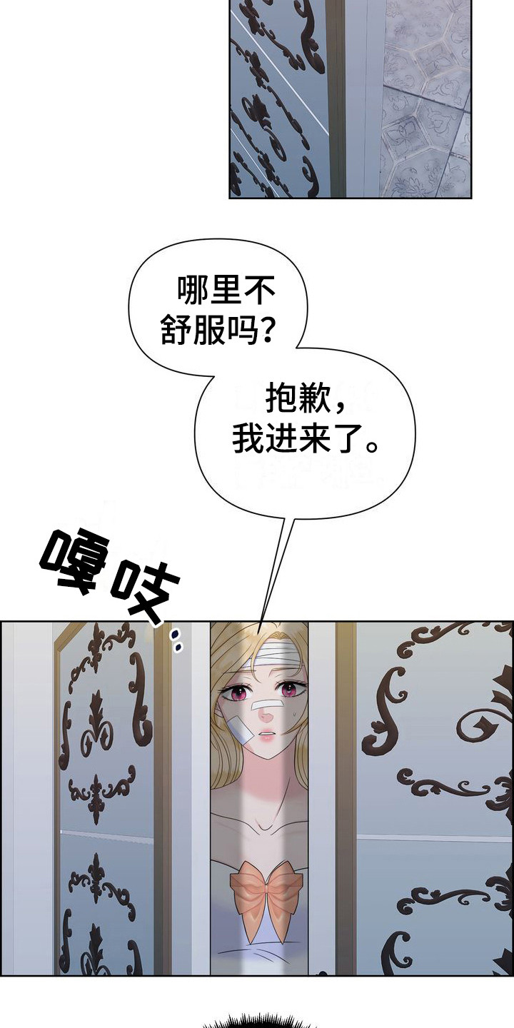 驯服黑暗的野兽漫画,第24章：梦游1图