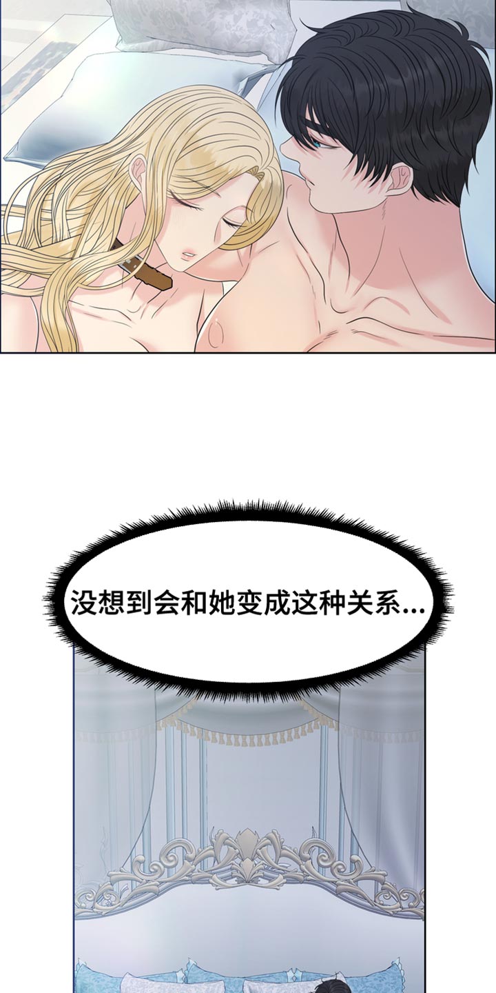 驯服顽皮的野兽教案漫画,第41章：无处可逃2图