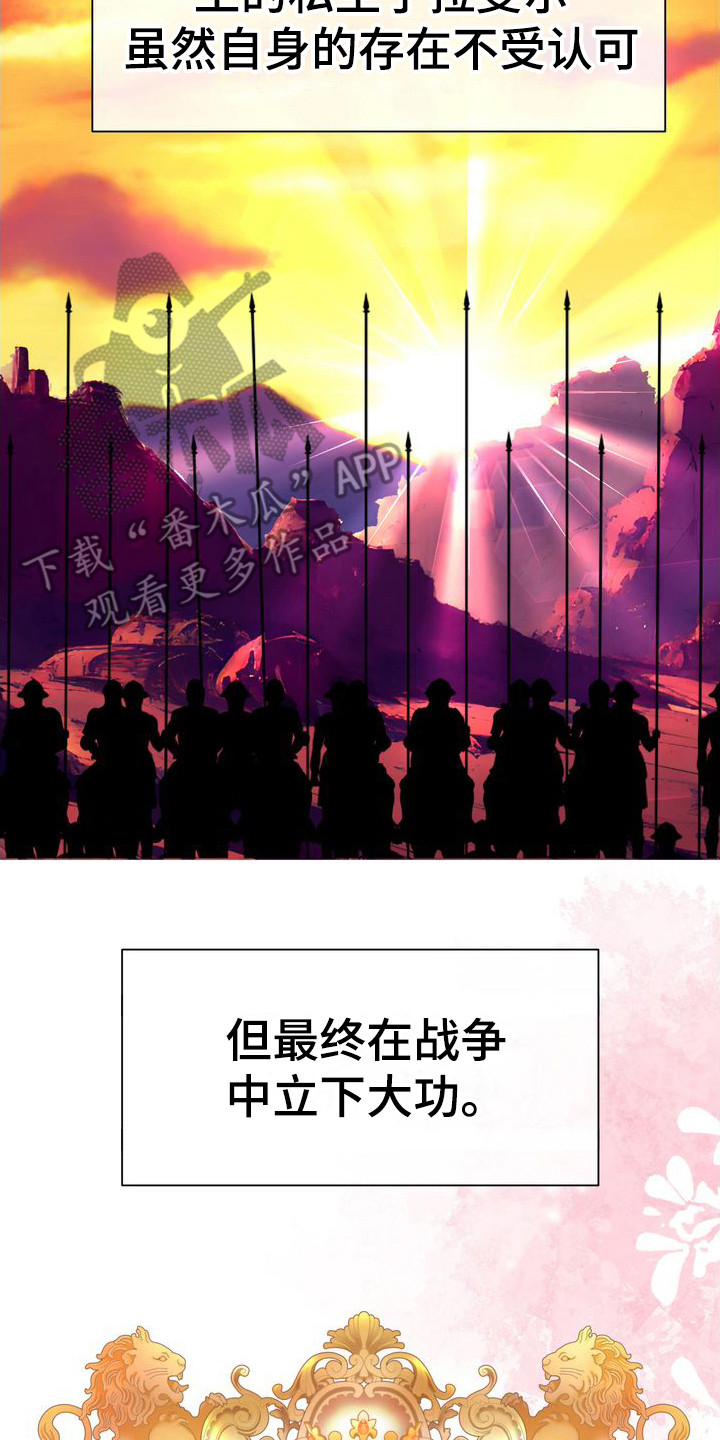 被驯服的野兽漫画,第25章：安眠曲2图