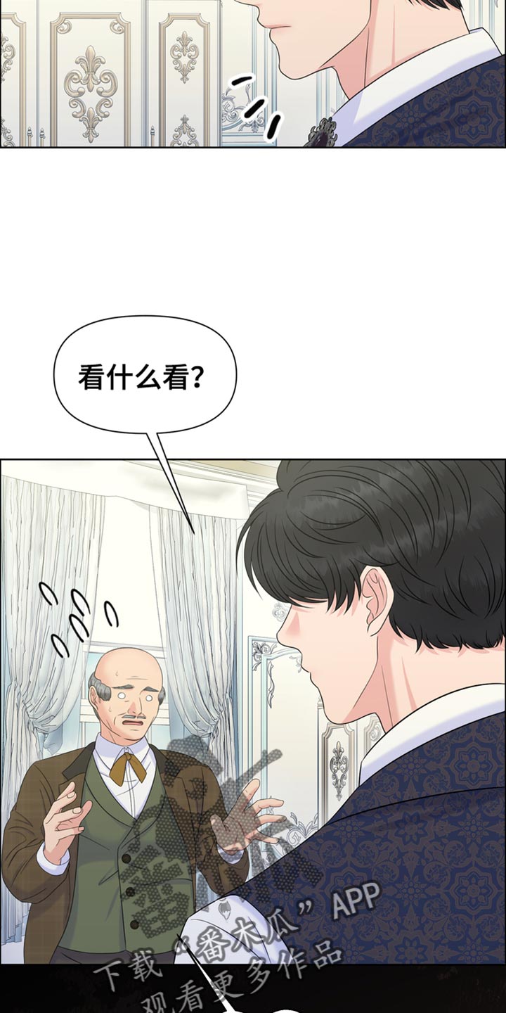 驯服野兽猎人漫画,第48章：互相照顾1图