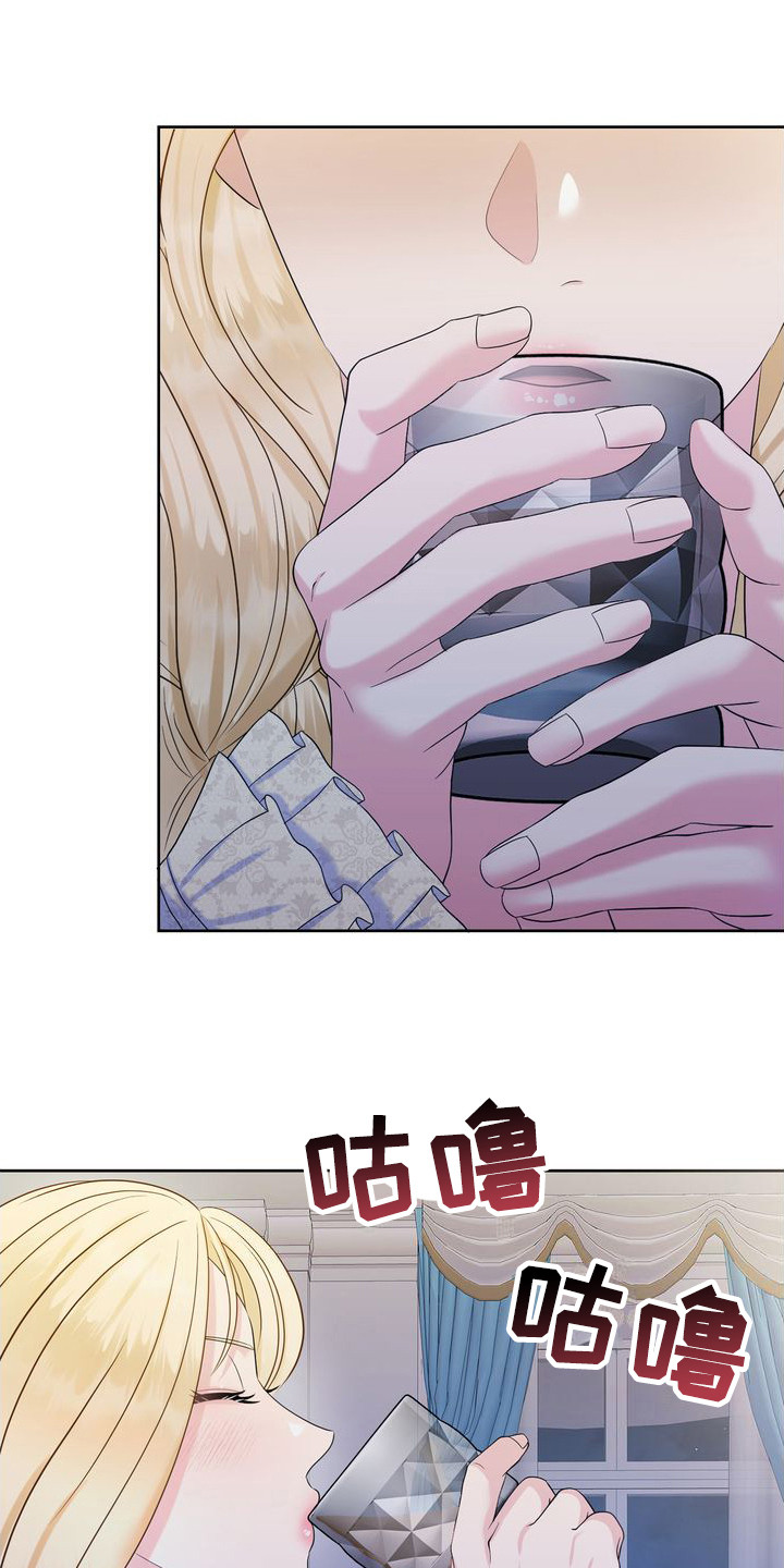 驯服顽皮的野兽漫画为什么不更新了漫画,第9章：无话可说1图