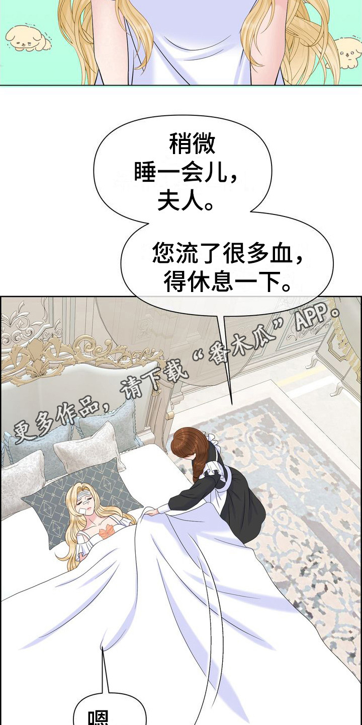 可以被驯服的野兽漫画,第23章：睡不着2图