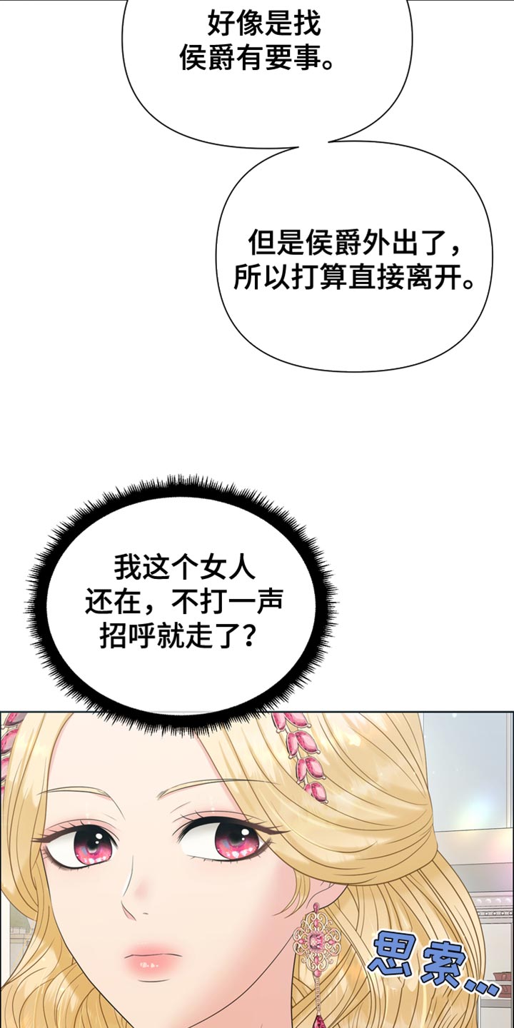 驯服顽皮的野兽漫画,第41章：无处可逃2图