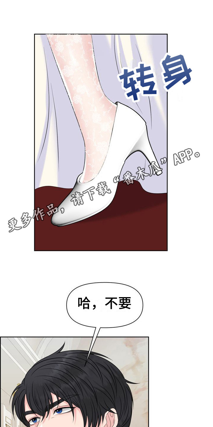 驯服调皮捣蛋小孩漫画,第6章：主动2图